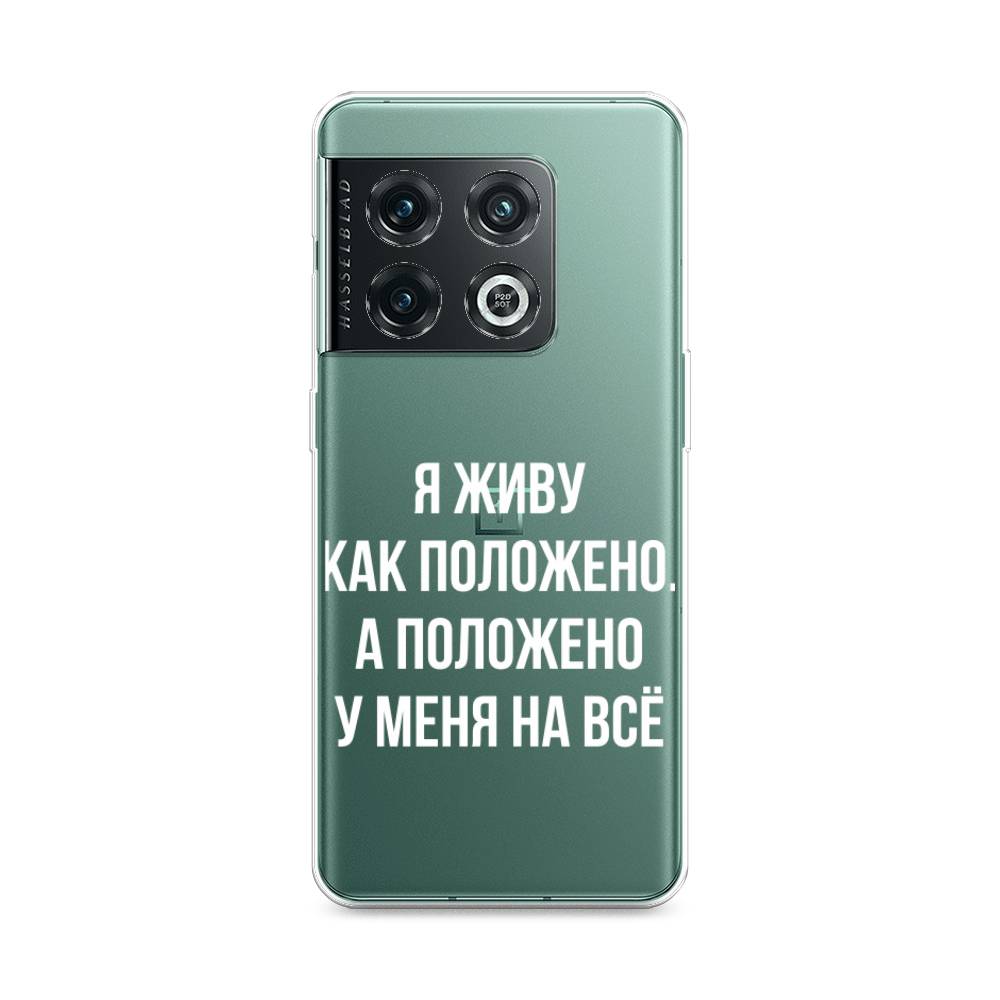 Чехол Awog на OnePlus 10 Pro / ВанПлас 10 Pro 