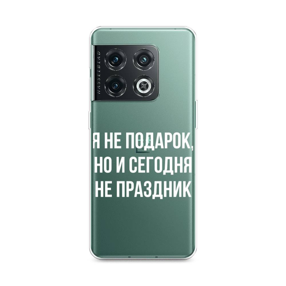 

Чехол Awog на OnePlus 10 Pro / ВанПлас 10 Pro "Я не подарок", Серый;белый;прозрачный, 152150-6