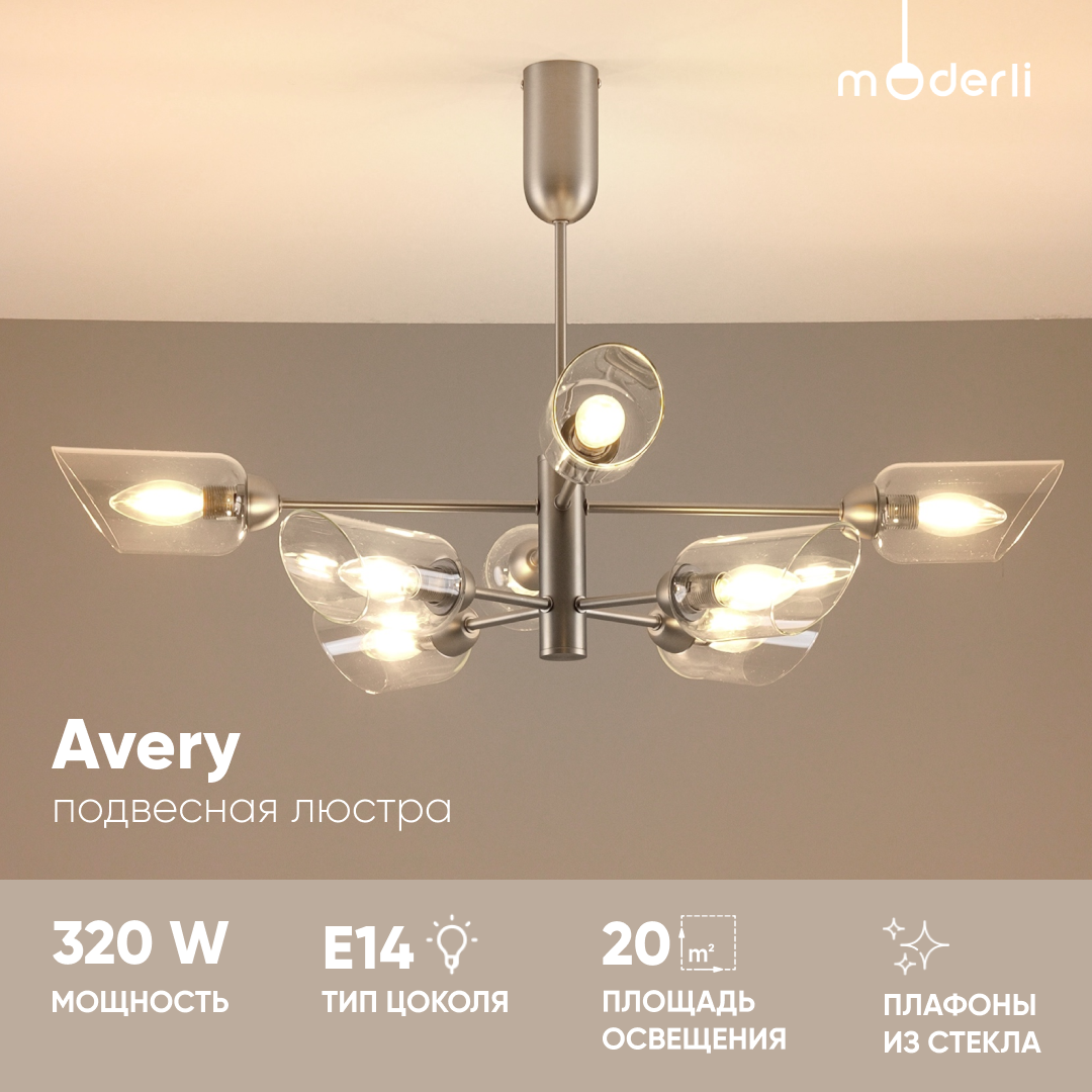 

Люстра подвесная Moderli V10809-8P Avery матовый хром, Avery