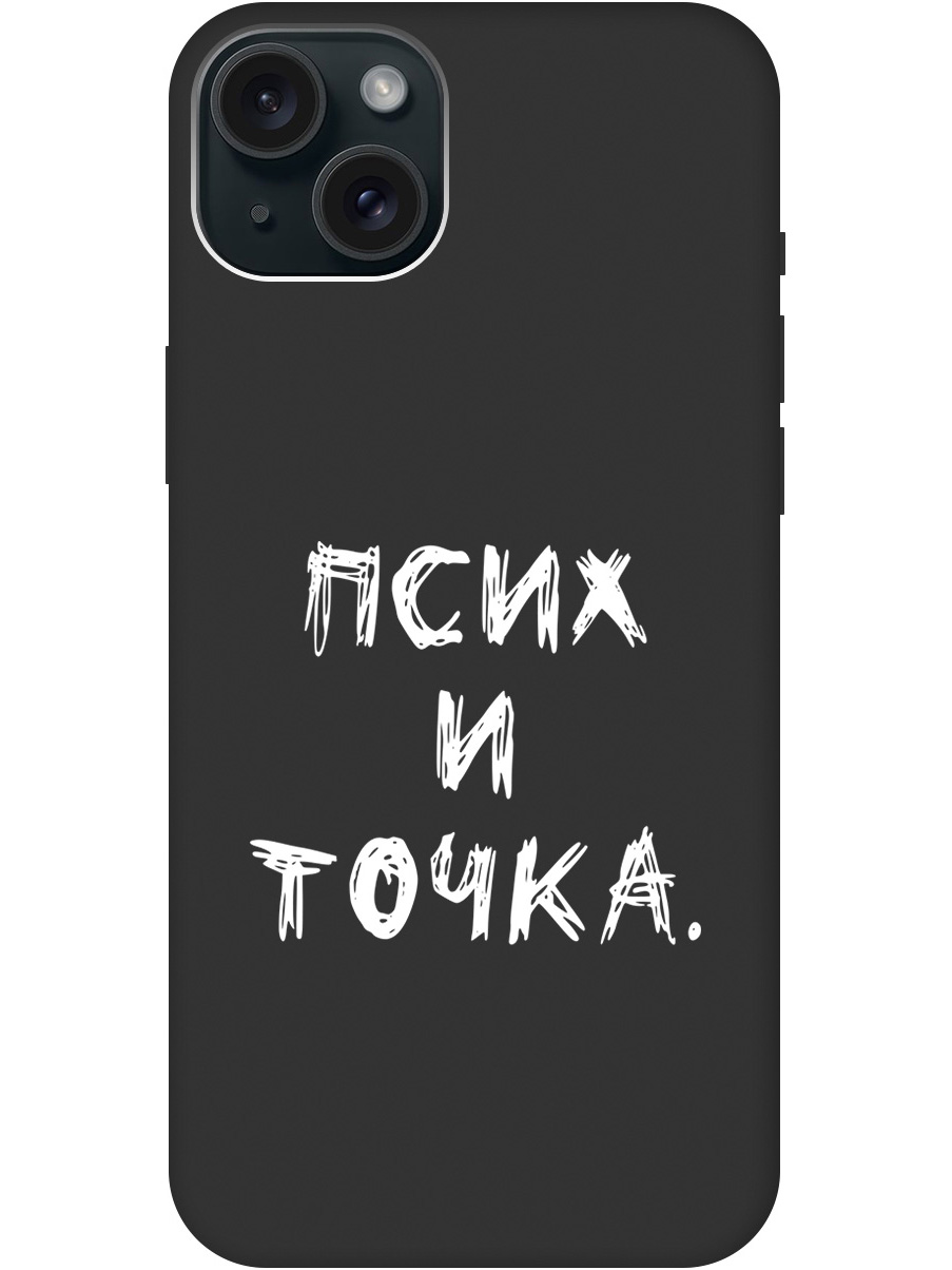

Чехол на Apple iPhone 15 Plus "Psycho W" черный, 20000006