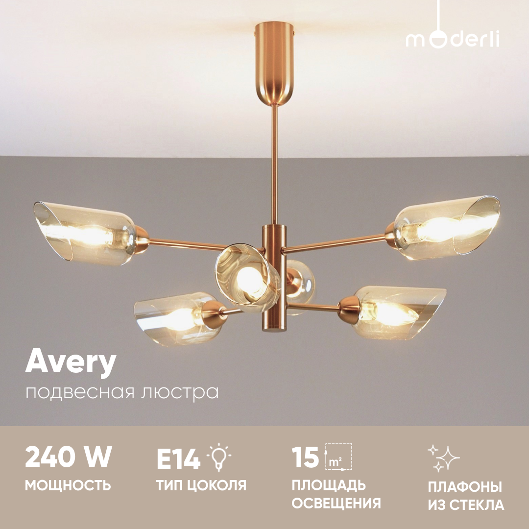 

Люстра подвесная Moderli V10806-6P Avery золотой, Avery