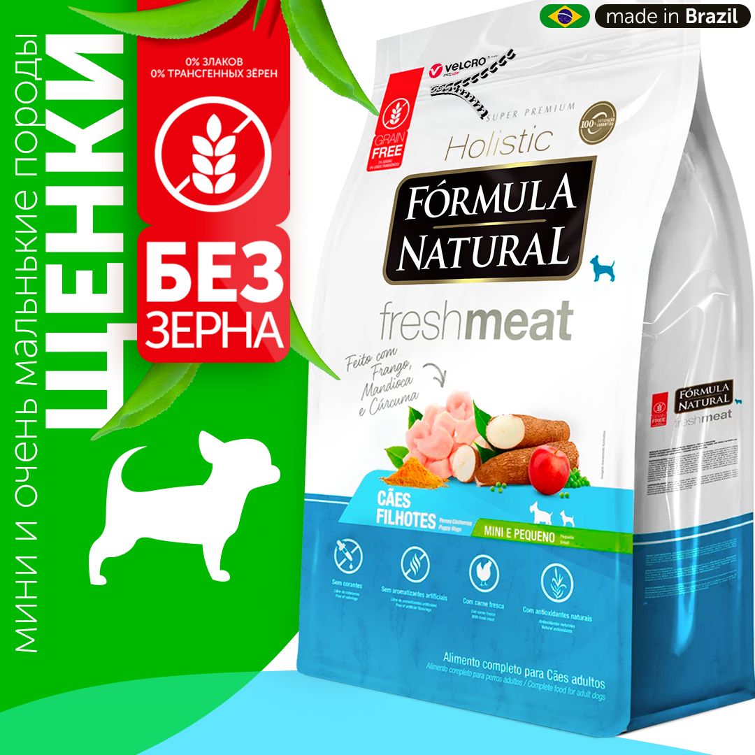 Сухой беззерновой корм для щенков мини пород, Formula Natural, с курицей, 2.5 кг