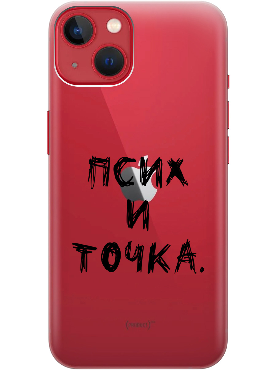 

Силиконовый чехол на Apple iPhone 14 с 3D принтом "Psycho" прозрачный, Прозрачный;черный, 20000132