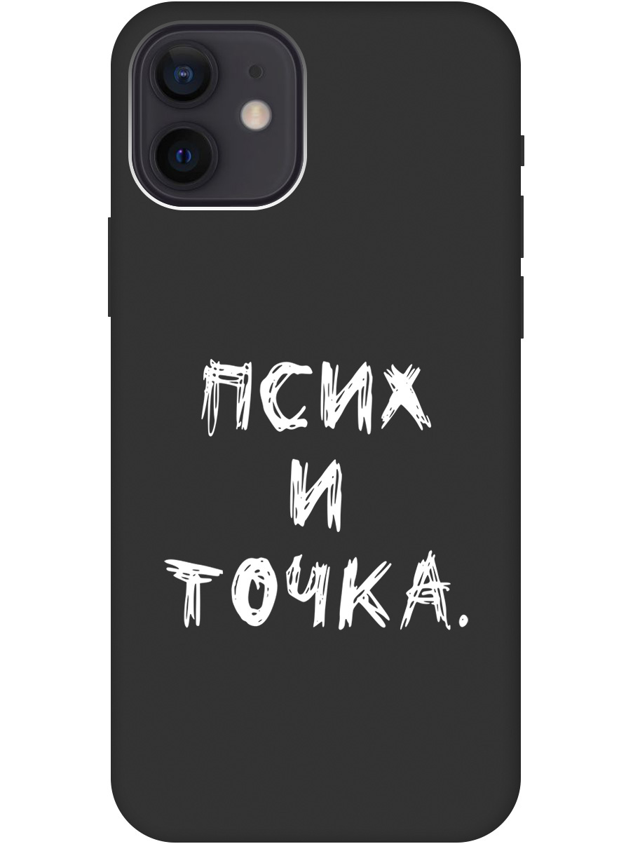 

Чехол на Apple iPhone 12/12 Pro "Psycho W" черный, 20000444