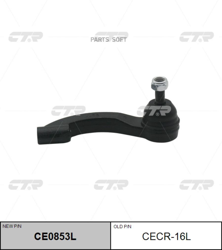 

Наконечник Рулевой Тяги (Старый Cecr-16L) Ce0853l CTR CE0853L