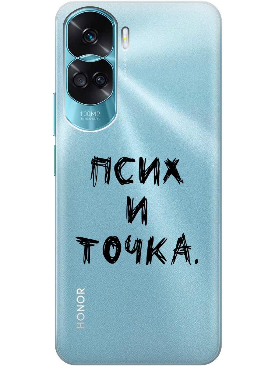 

Силиконовый чехол на Honor 90 Lite с 3D принтом "Psycho" прозрачный, Прозрачный;черный, 20001432