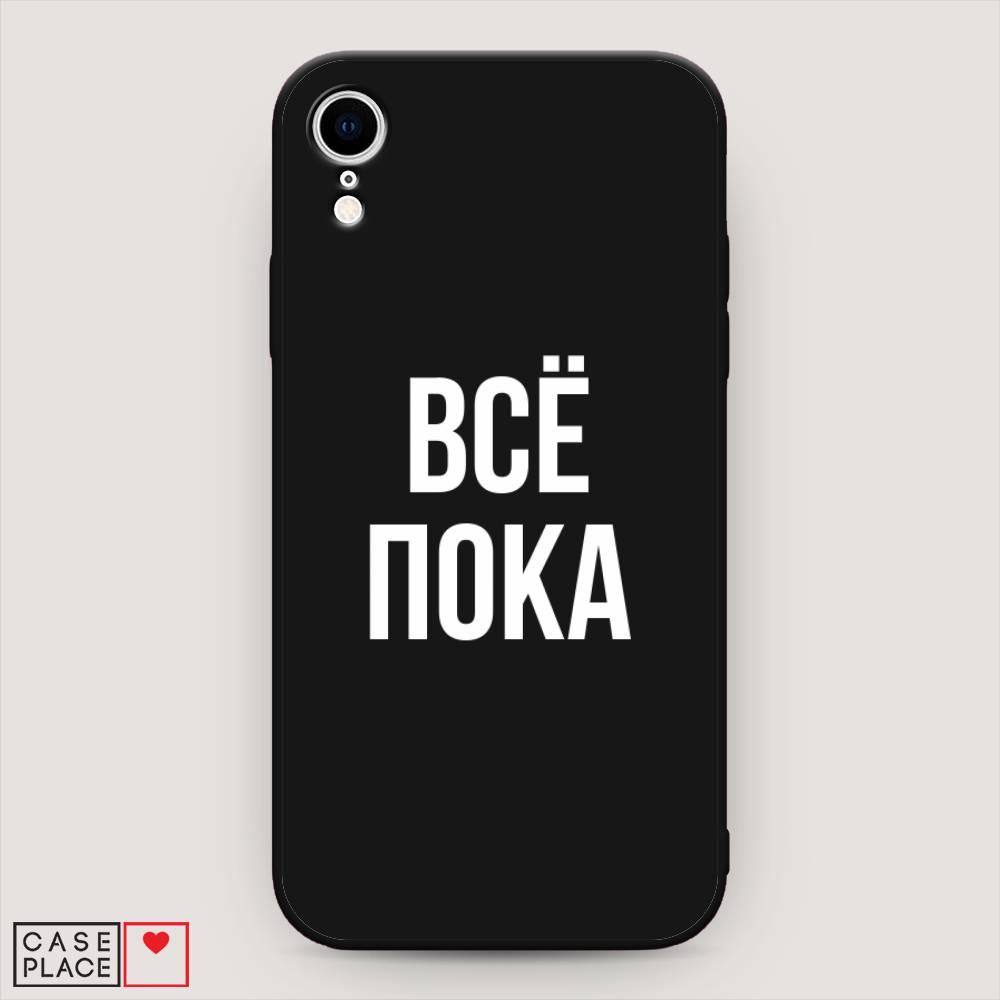 Чехол Awog на Apple iPhone XR (10R) / Айфон XR (10R) 