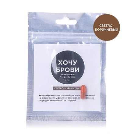 

Хочу брови, Хна для бровей Premium Almond, капсула
