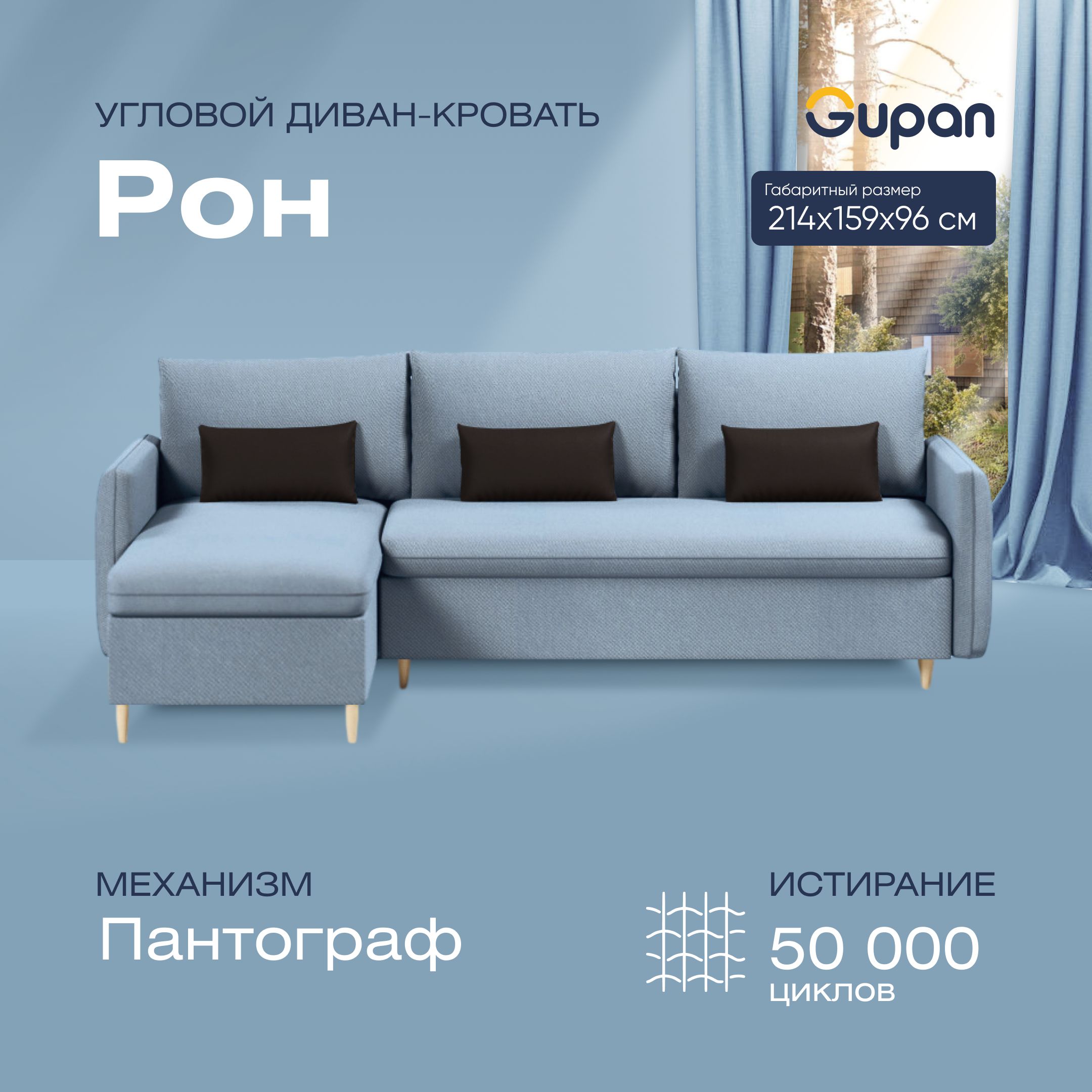 

Угловой диван-кровать Gupan Рон Велюр голубой раскладной пантограф, Рон