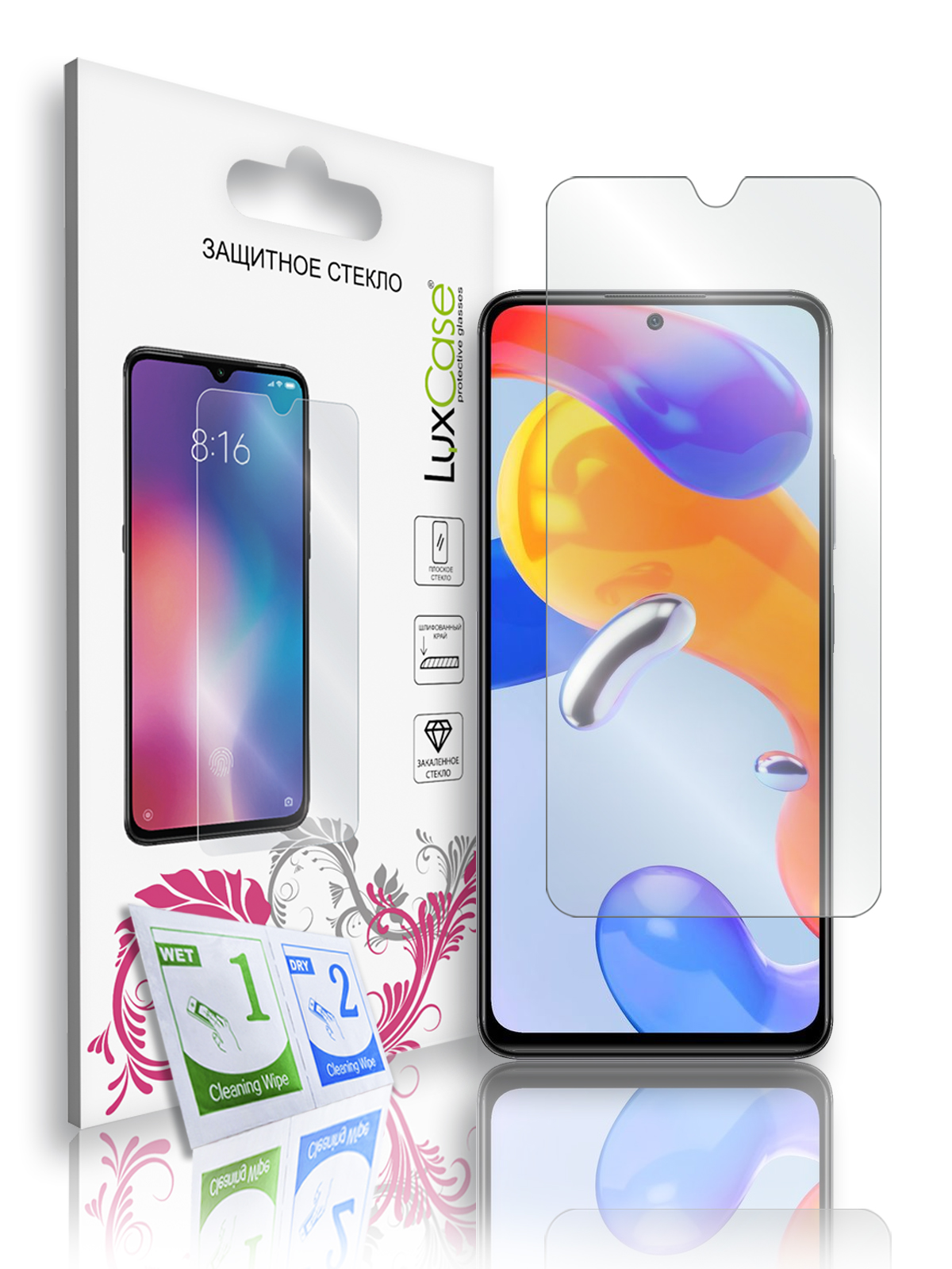 

Защитное стекло LuxCase для Xiaomi Redmi Note 11 Pro, На плоскую часть экрана, 83310