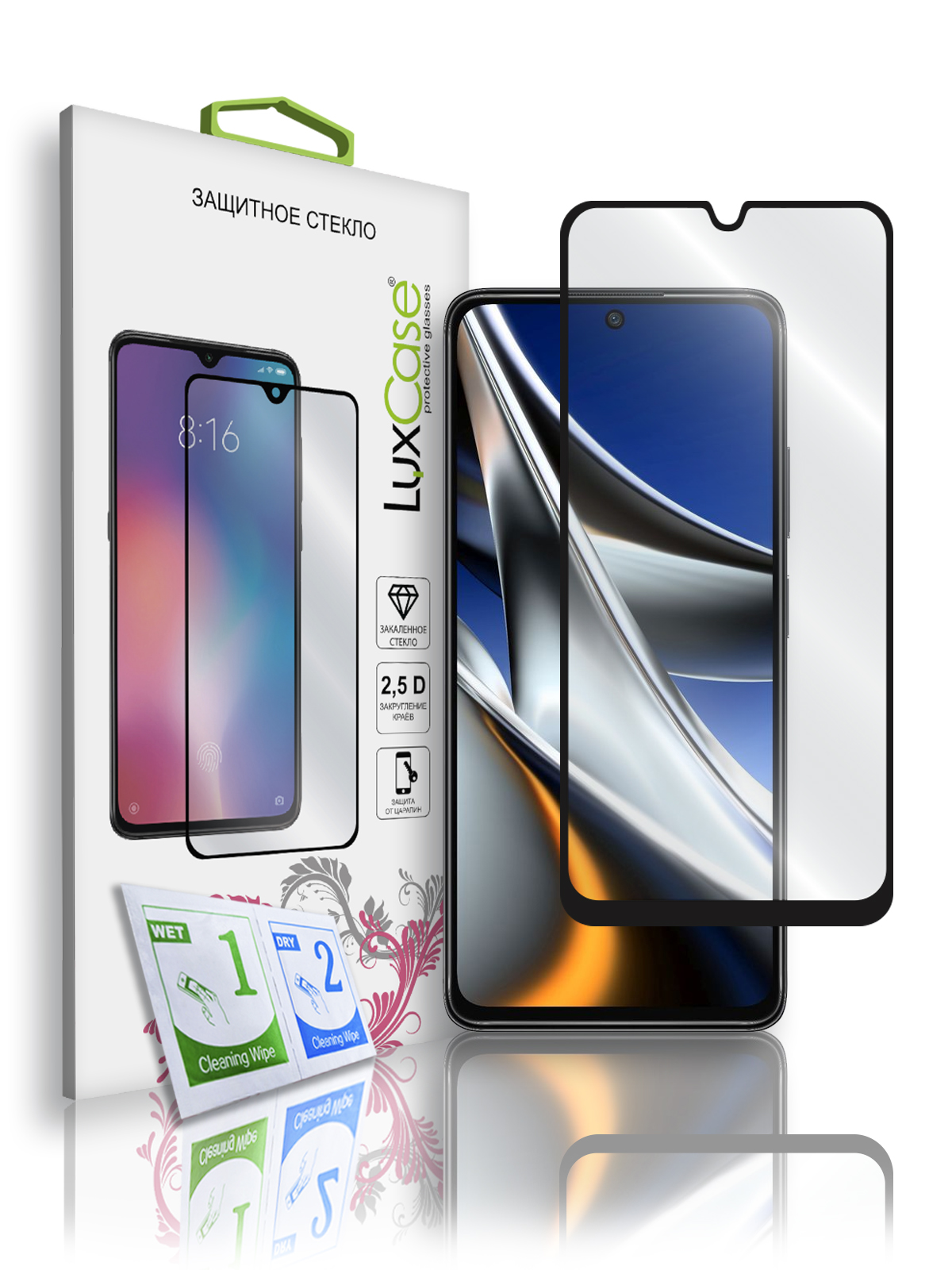 

Защитное стекло LuxCase на Xiaomi Poco X4 Pro 5G, Redmi Note 11 Pro 5G, 2.5D, 78574