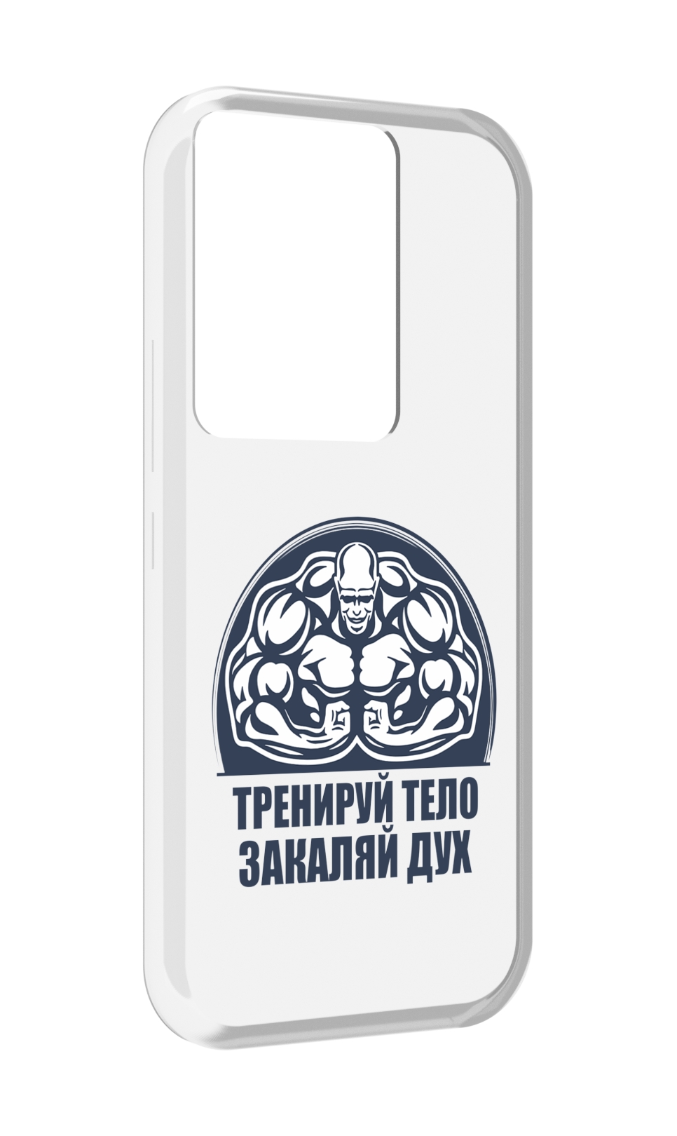

Чехол MyPads бодибилдинг закаляй дух для Itel Vision 3 Plus / Itel P38 Pro, Прозрачный, Tocco