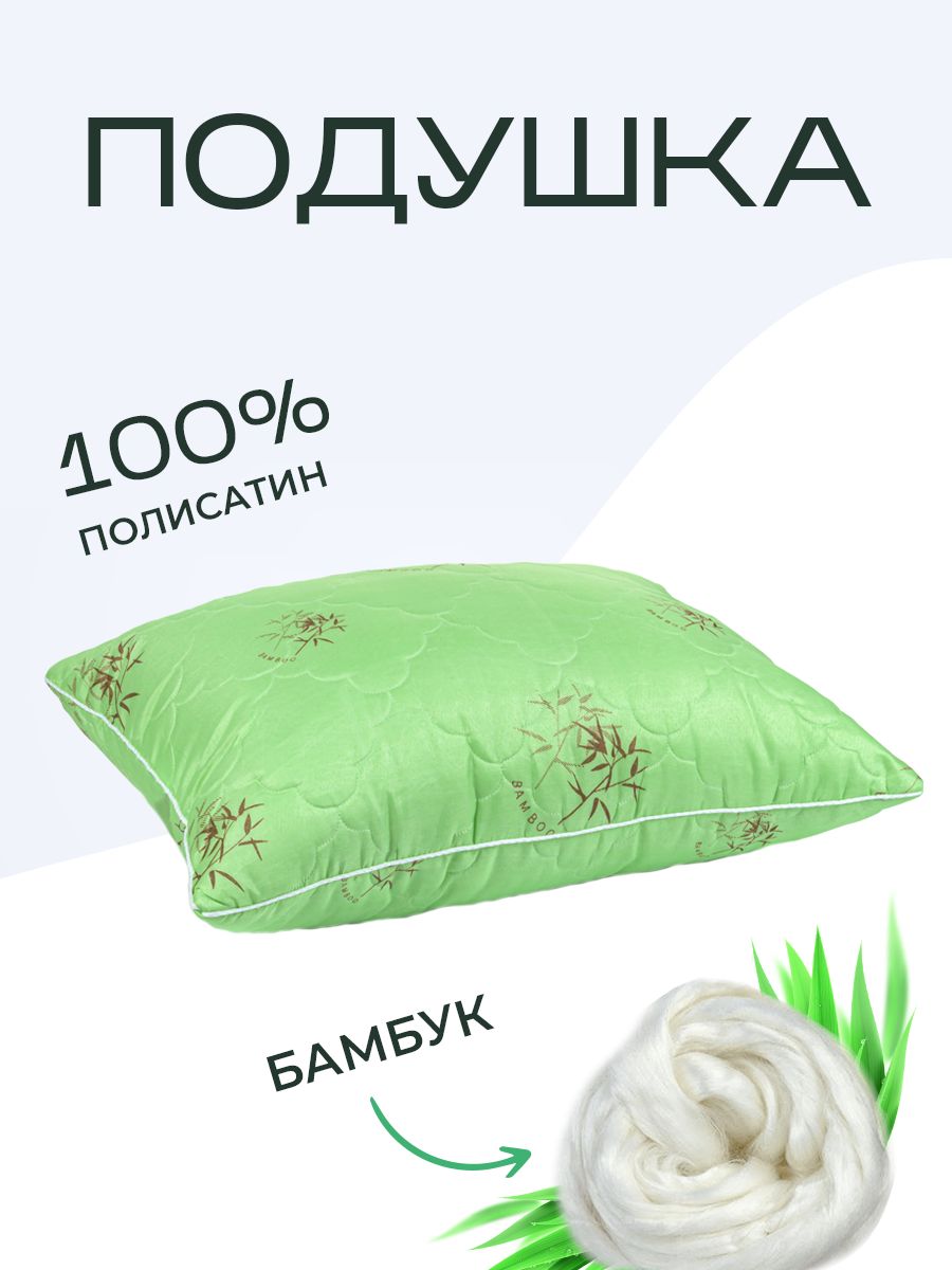 

Подушка SN-Textile полисатин Бамбук 50х70, Зеленый