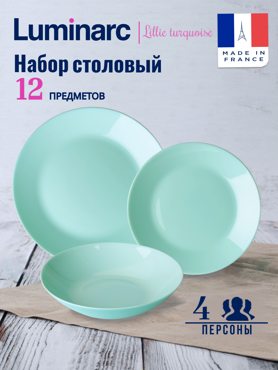 

Набор посуды Luminarc LILLIE TURQUOISE 12 предметов, Голубой