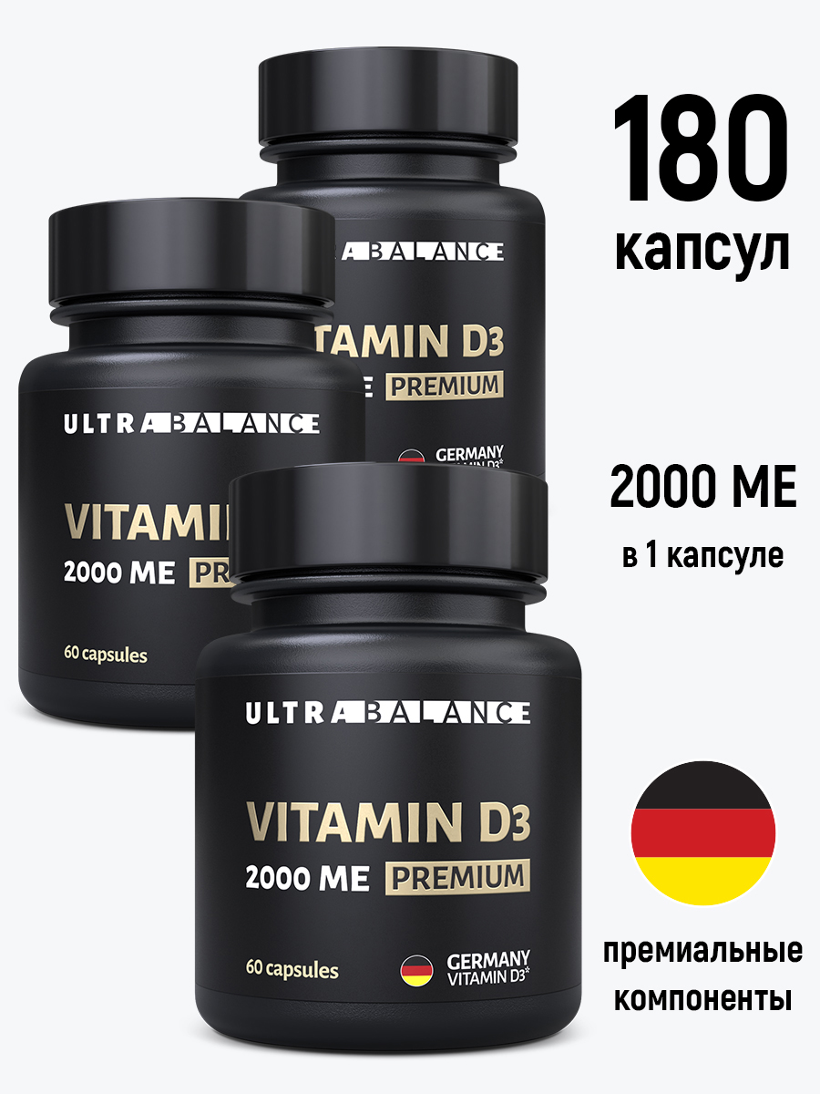 Витамин D3 UltraBalance Premium 2000 ME капсулы 60 шт. x 3