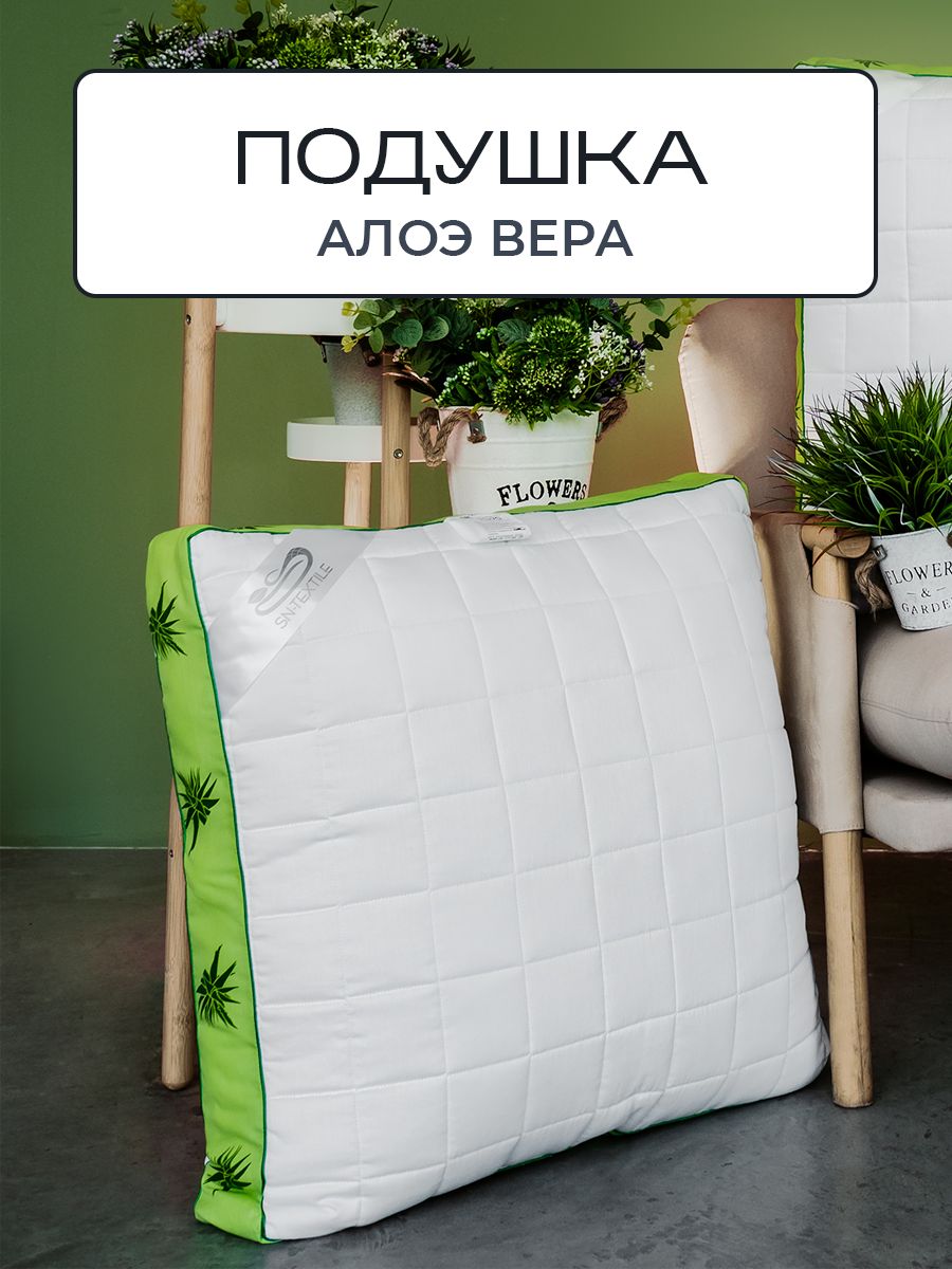 

Подушка SN-Textile сатин Алоэ Вера 70х70, Белый
