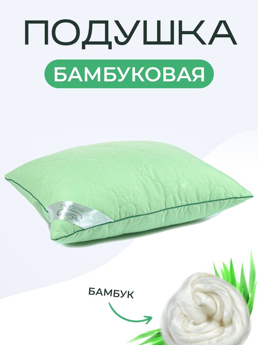 

Подушка SN-Textile из бамбука Бамбук микрофибра 50х70, Зеленый