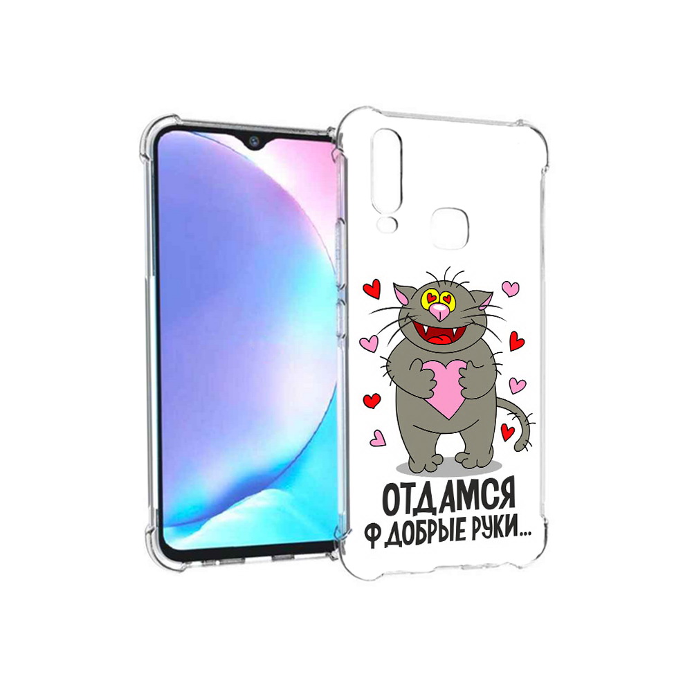 

Чехол MyPads Tocco для Vivo Y17 Отдамся в добрые руки (PT136369.382.128), Tocco