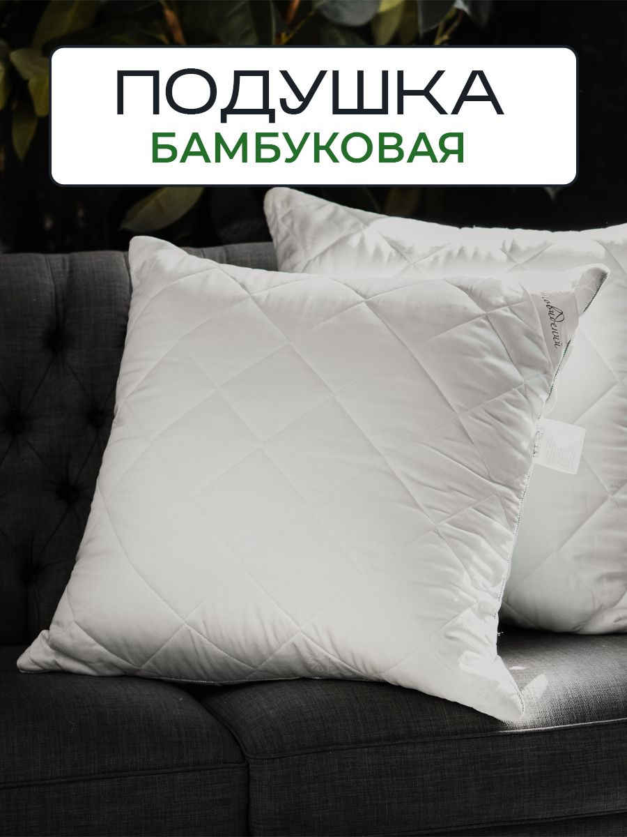 

Подушка SN-Textile из бамбука Аллегро Бамбук Премиум 70x70, Белый