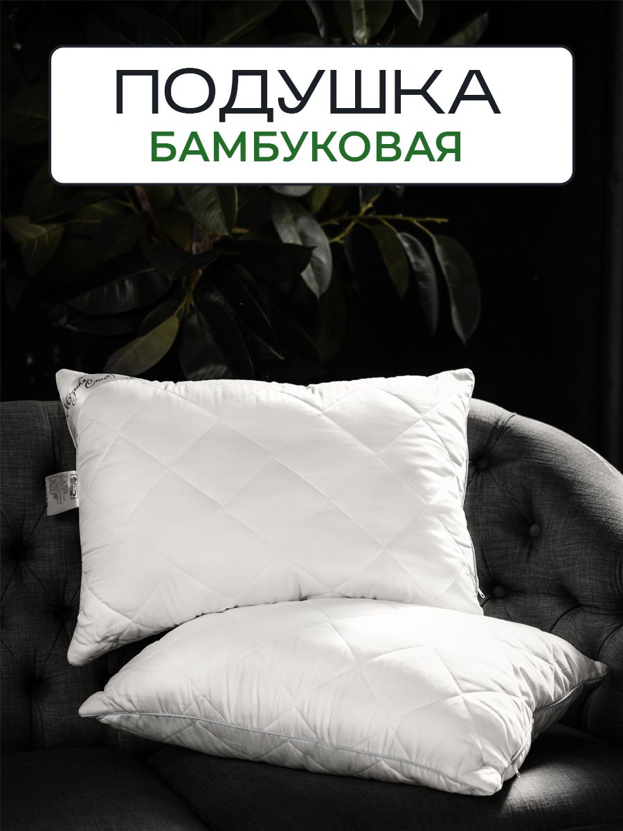 

Подушка SN-Textile из бамбука Аллегро Бамбук Премиум 50x70, Белый