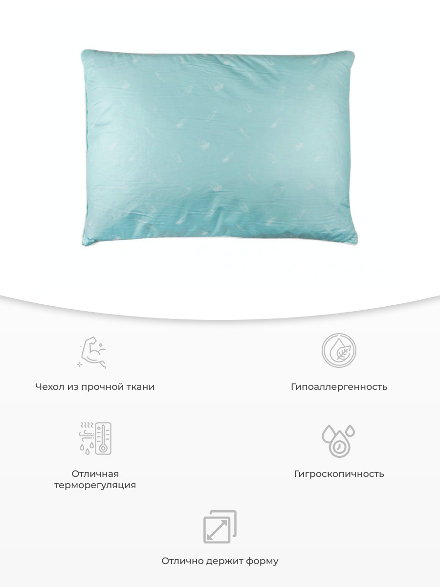 

Подушка SN-Textile из холлофайбера поликоттон Стандарт 50х70, Зеленый