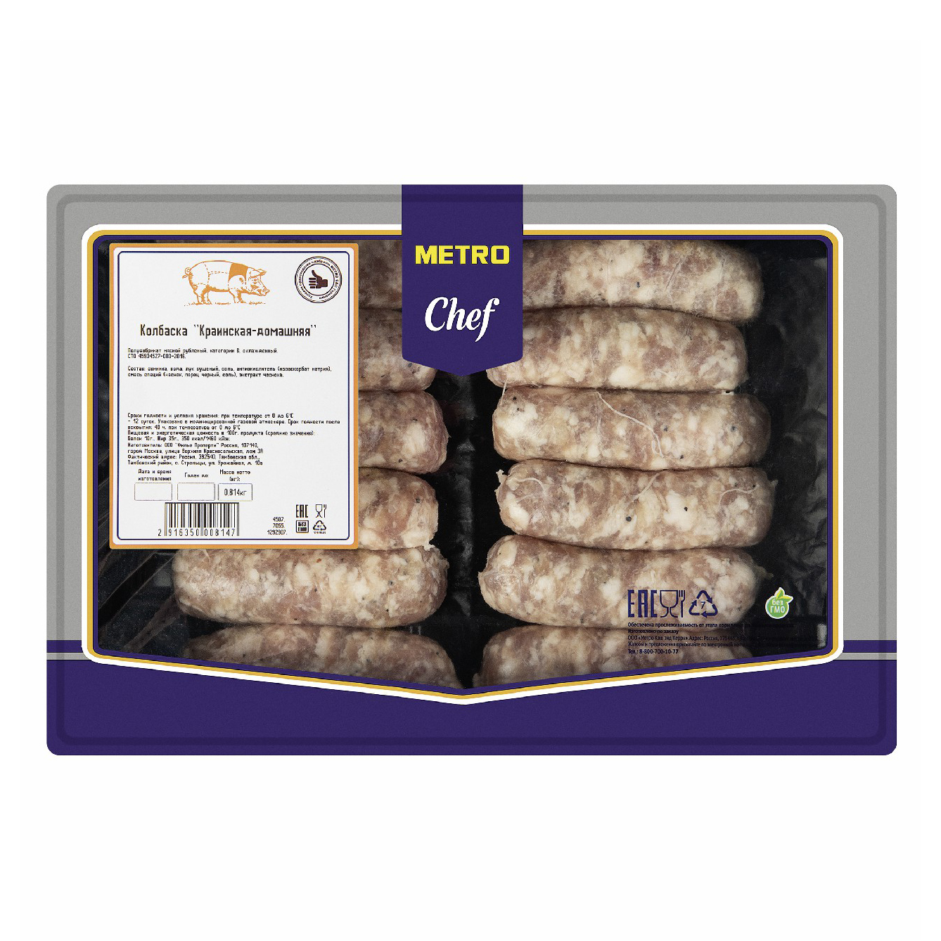 

Колбаски свиные Metro Chef Краинская-домашняя охлажденные +-800 г