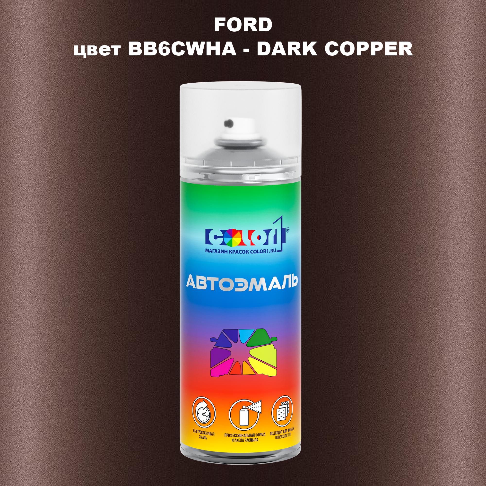 

Аэрозольная краска COLOR1 для FORD, цвет BB6CWHA - DARK COPPER, Прозрачный