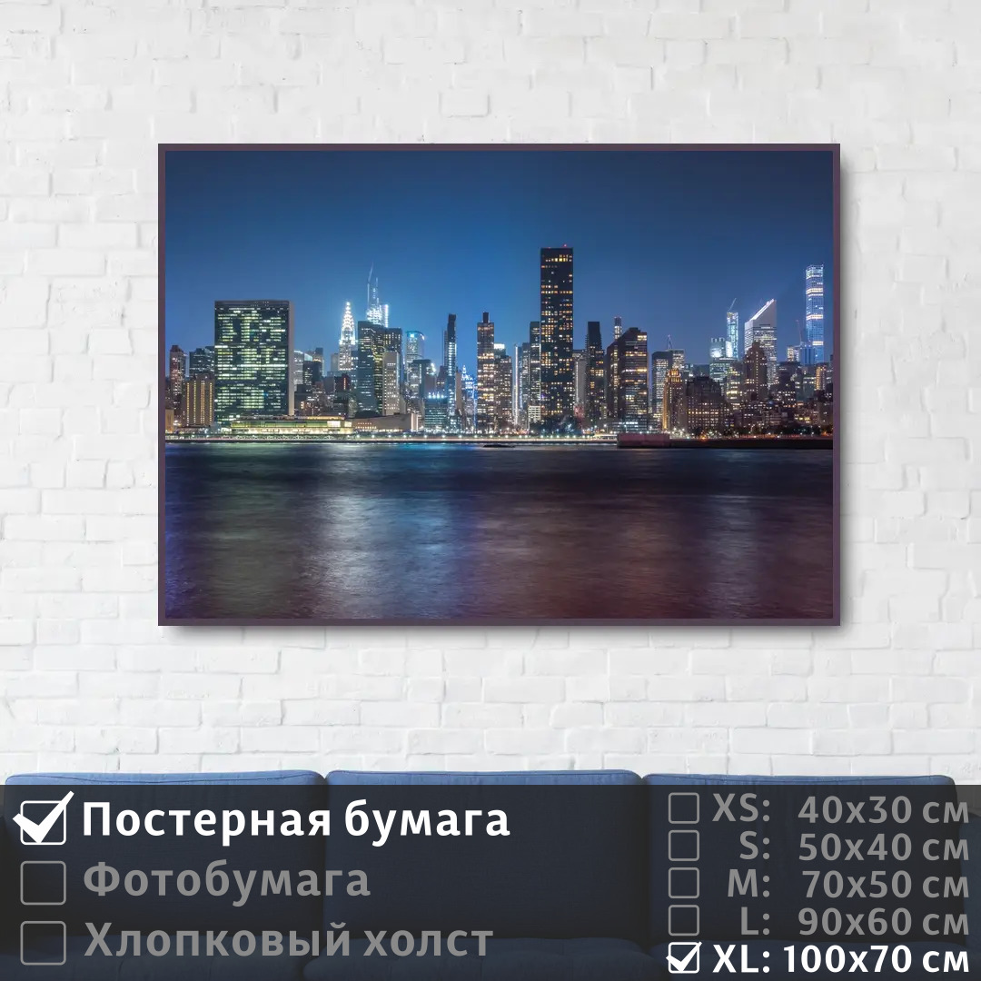 

Постер на стену ПолиЦентр Ночной город на берегу моря 100х70 см, НочнойГородНаБерегуМоря1