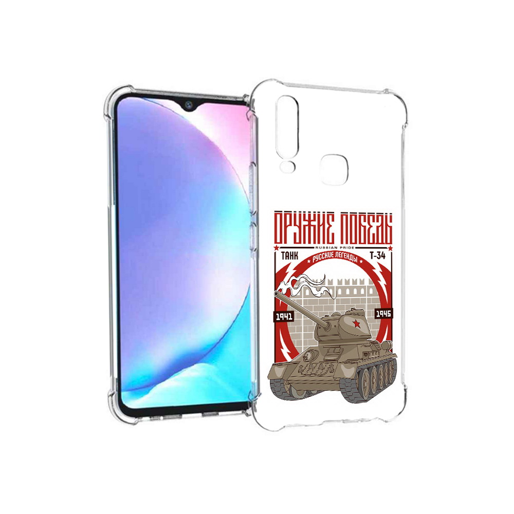 

Чехол MyPads Tocco для Vivo Y17 Оружие победы (PT136369.382.127), Tocco