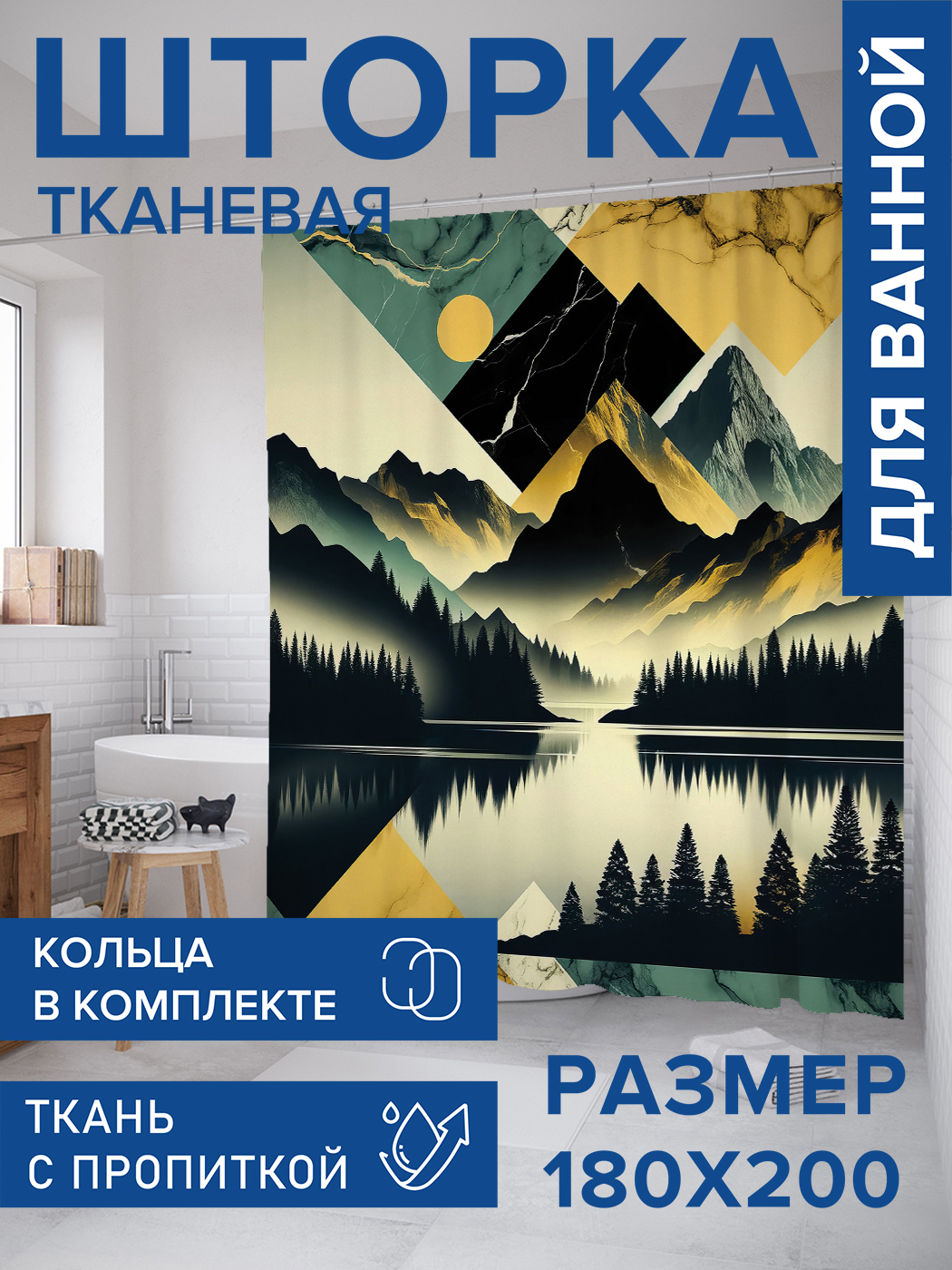 

Штора для ванной тканевая JoyArty "Три камня", 180х200, sc_sd1078, Зеленый