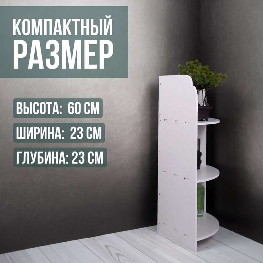 

Угловая полка в ванну Сити Бланк 147576