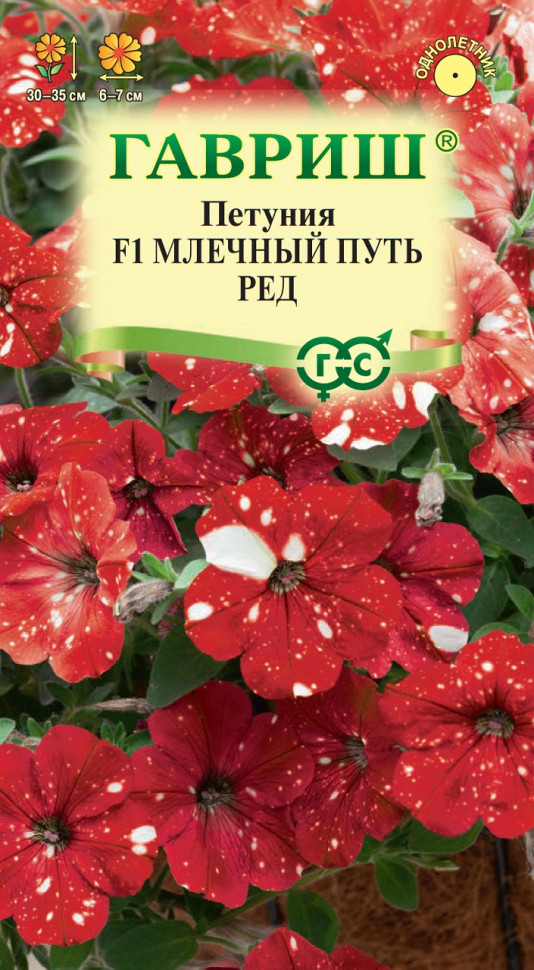 

Семена петуния Млечный путь ред F1 Гавриш 1071854007-10 1 уп.