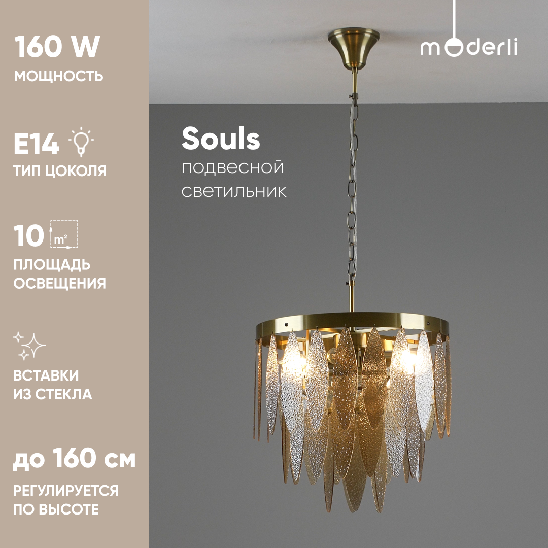

Светильник подвесной Moderli V10782-4P Souls, Souls