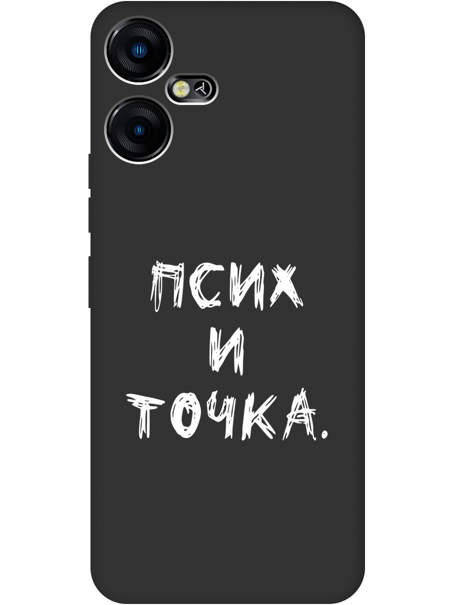 

Матовый Soft Touch силиконовый чехол на Tecno Pova Neo 3 с 3D принтом "Psycho W" черный, 20001481