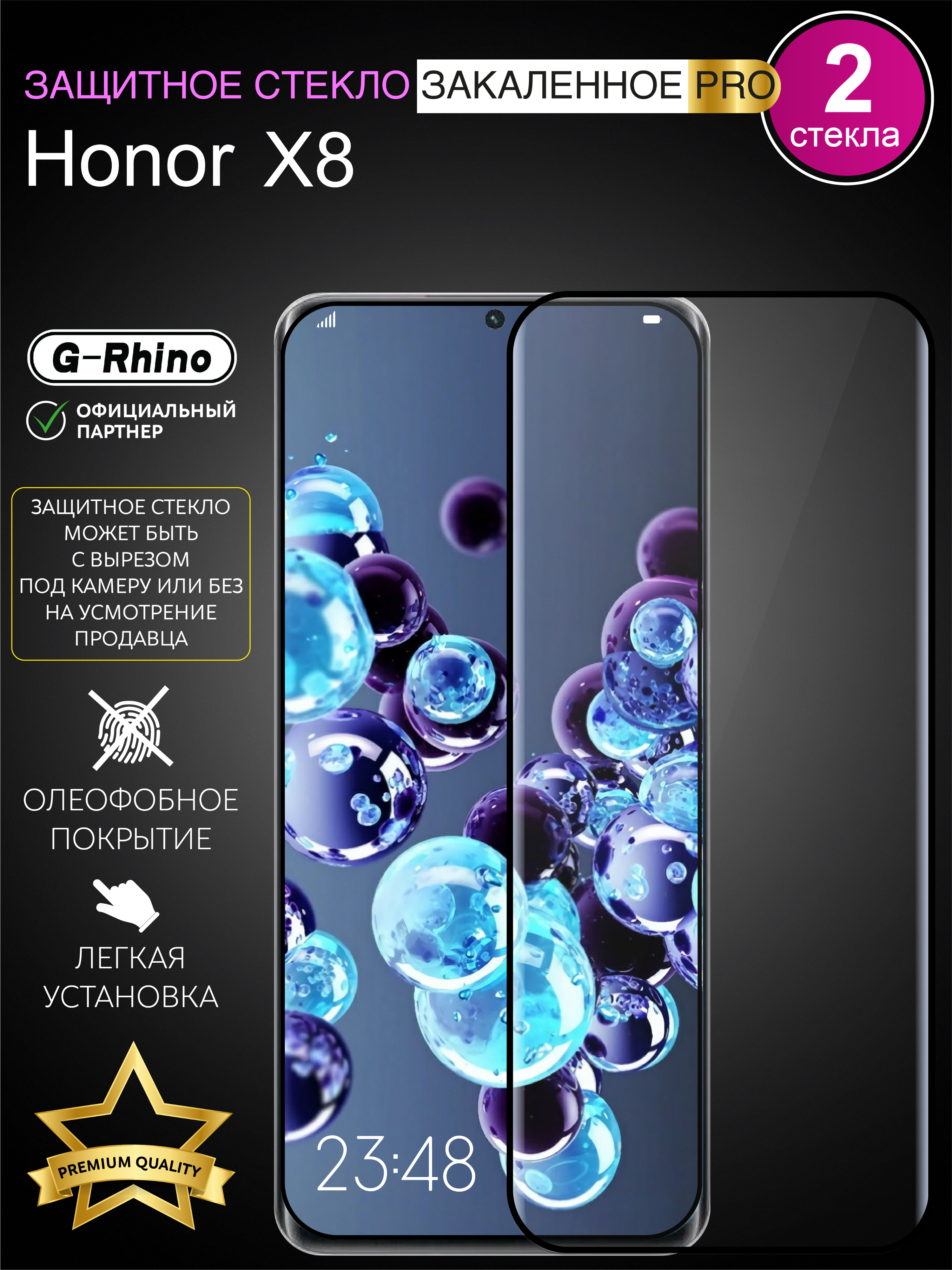 

Защитное стекло на Honor X8 с черной рамкой, Honor X8