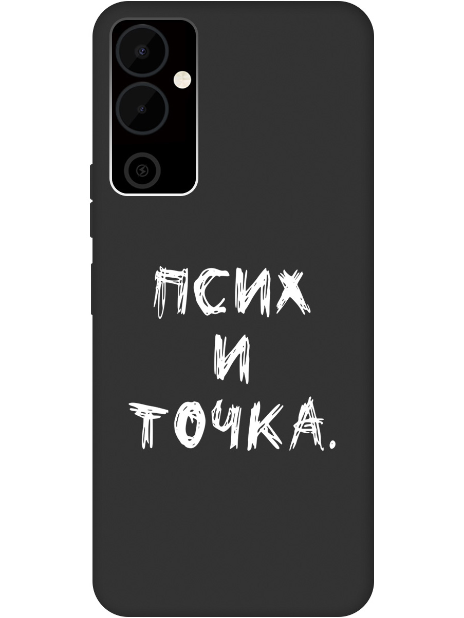 

Матовый Soft Touch силиконовый чехол на Tecno Pova Neo 2 с 3D принтом "Psycho W" черный, 20001477