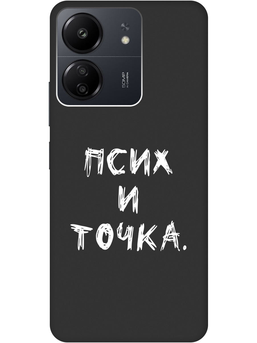 

Чехол на Xiaomi Redmi 13C "Psycho W" черный, 20001465