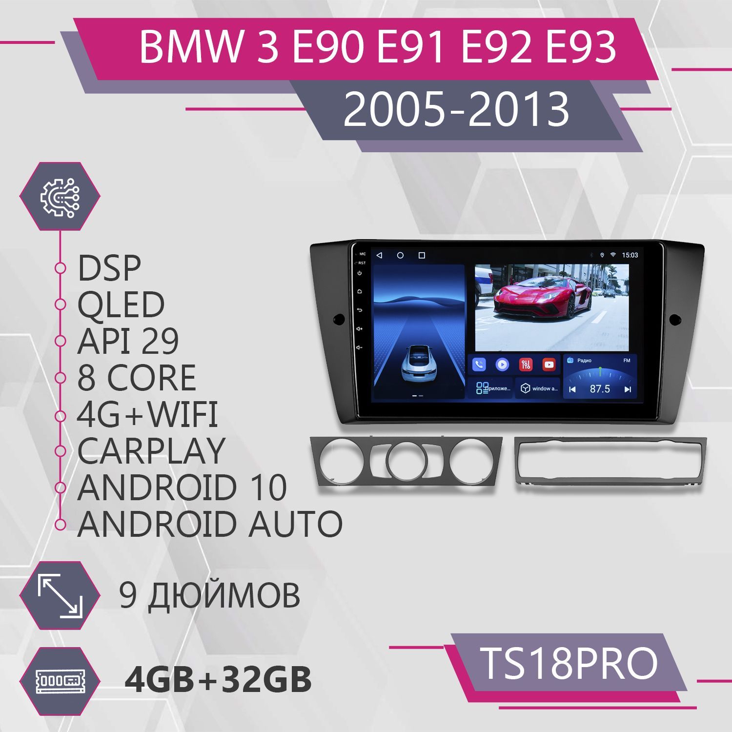 Магнитола Точка Звука TS18Pro для BMW 3 E90 E91 E92 E93 / БМВ 4+32GB 2din