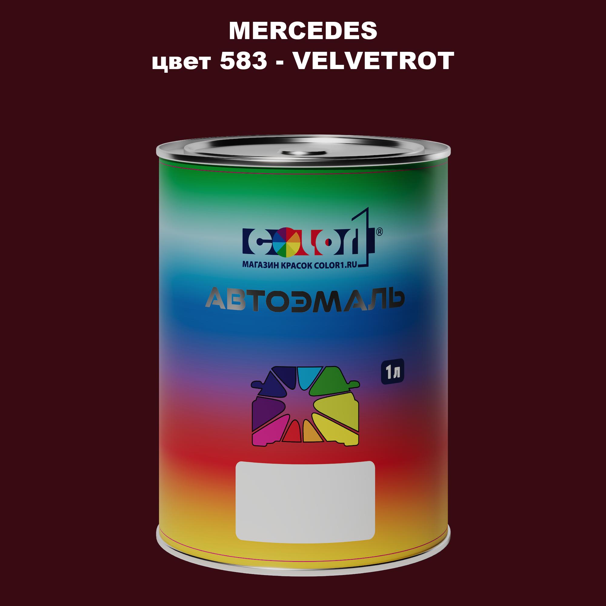 

Автомобильная краска COLOR1 для MERCEDES, цвет 583 - VELVETROT, Прозрачный