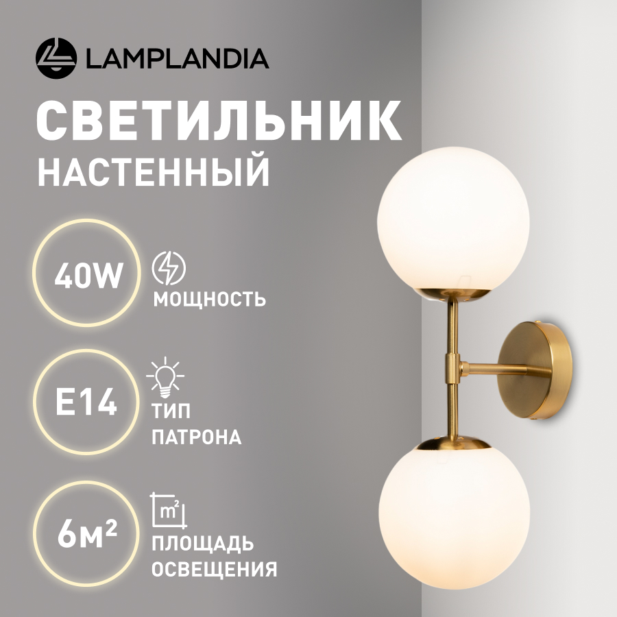 Бра Lamplandia L1615 SHANTI BRASS, Е14х2 макс 40Вт бронза