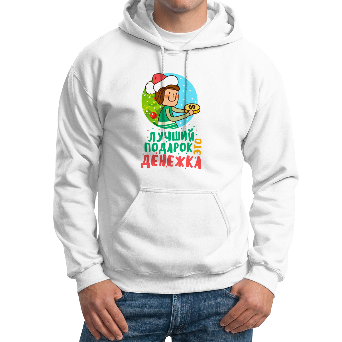 

Худи унисекс CoolPodarok Прикол. Зима.Лучший подарочек это денежка белое 52 RU, Белый, 2M043801