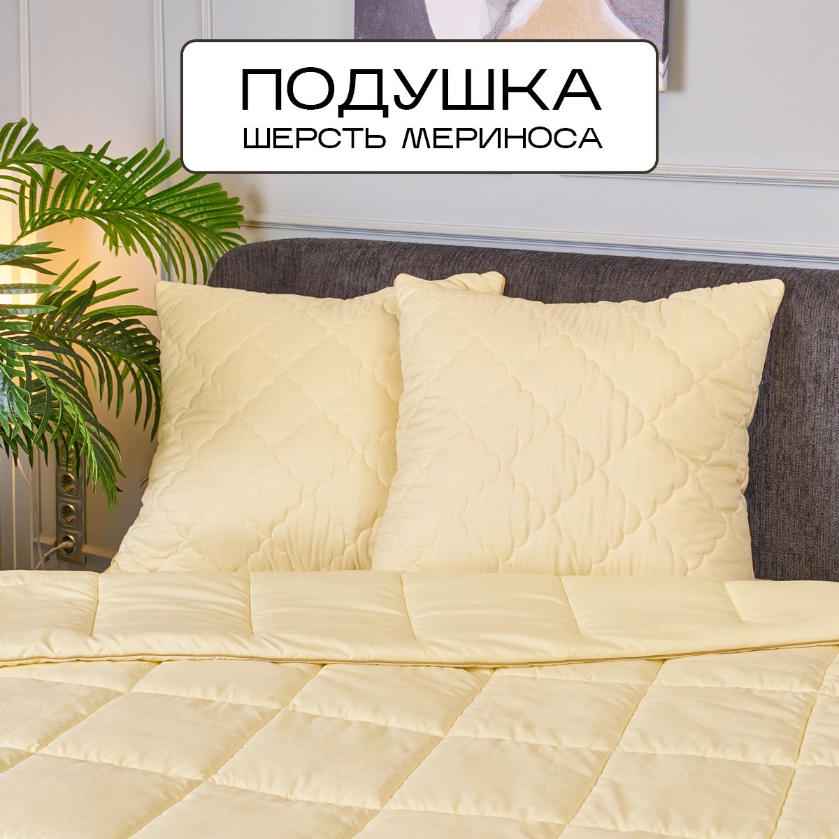 

Подушка SN-Textile для сна шерсть мериноса Winter Jungle 70х70 упругая, Бежевый
