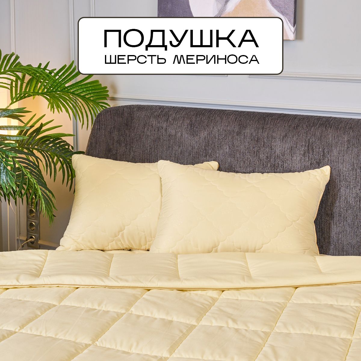 

Подушка SN-Textile для сна шерсть мериноса Winter Jungle 50х70 упругая, Бежевый