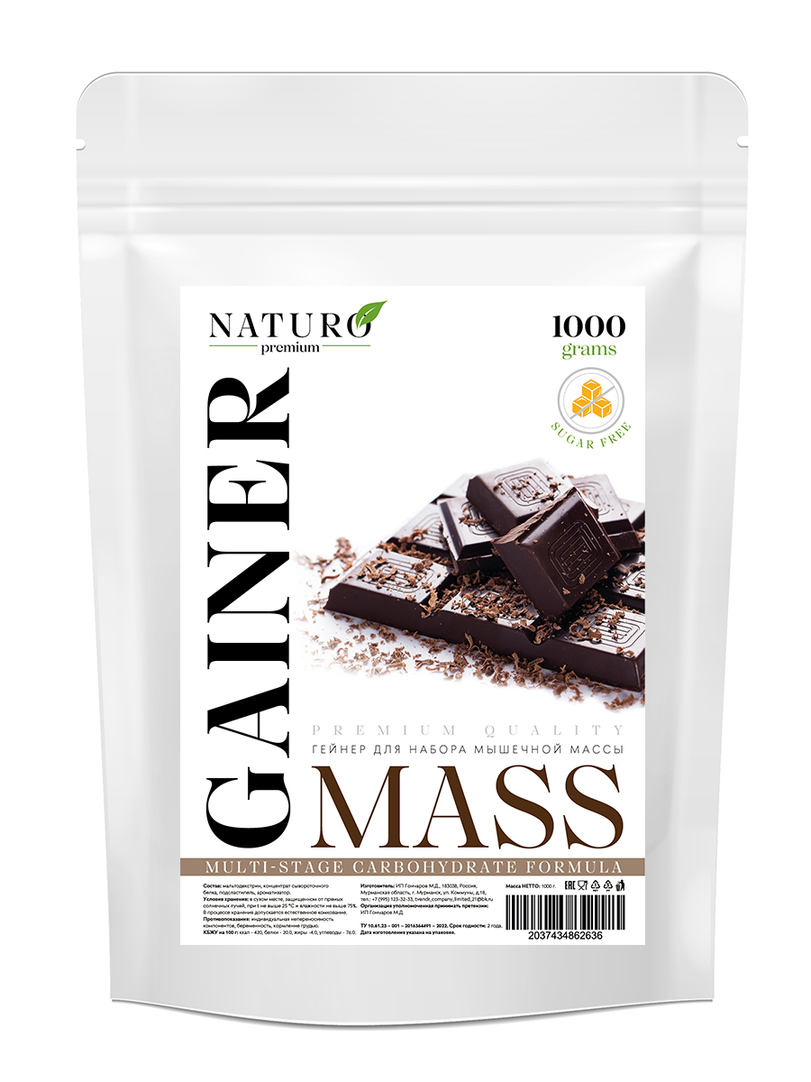 Гейнер NATURO Premium 1000 гр Шоколад