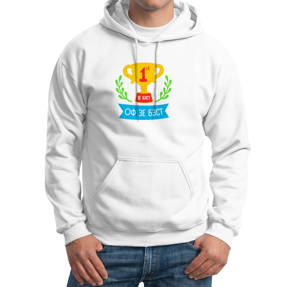 

Худи унисекс CoolPodarok Оф зе бест белое 52 RU, 2M043780
