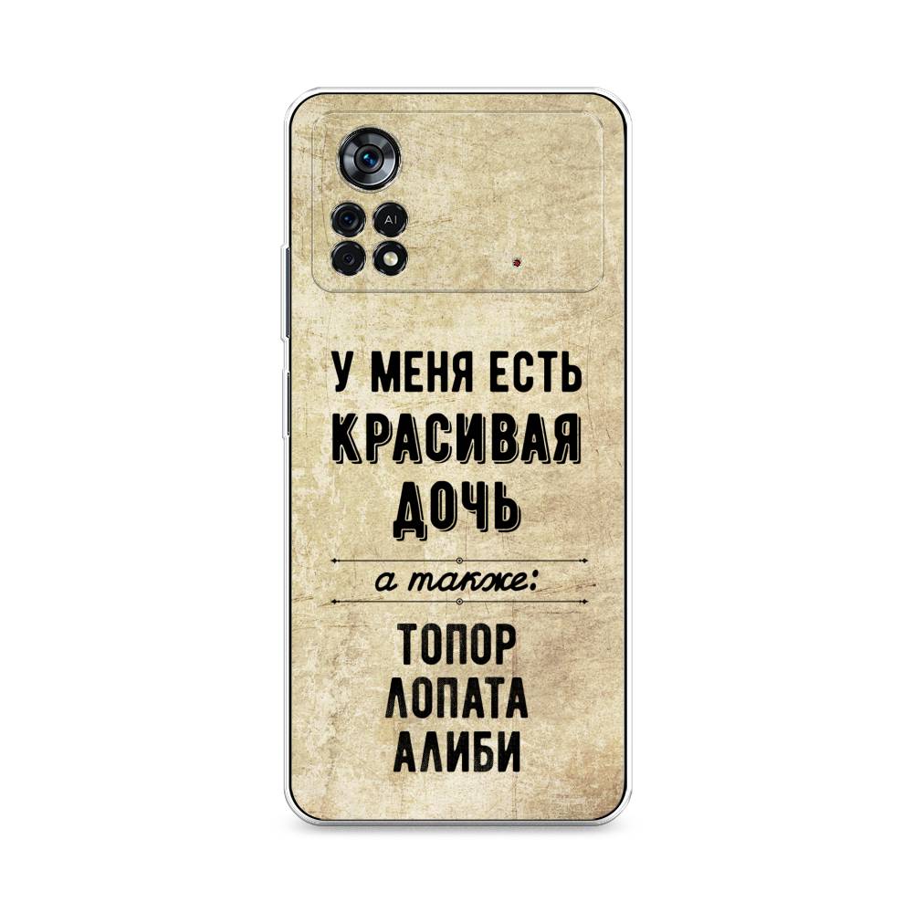 

Чехол Awog на Poco X4 Pro 5G "Красивая дочь", Разноцветный, 313150-7