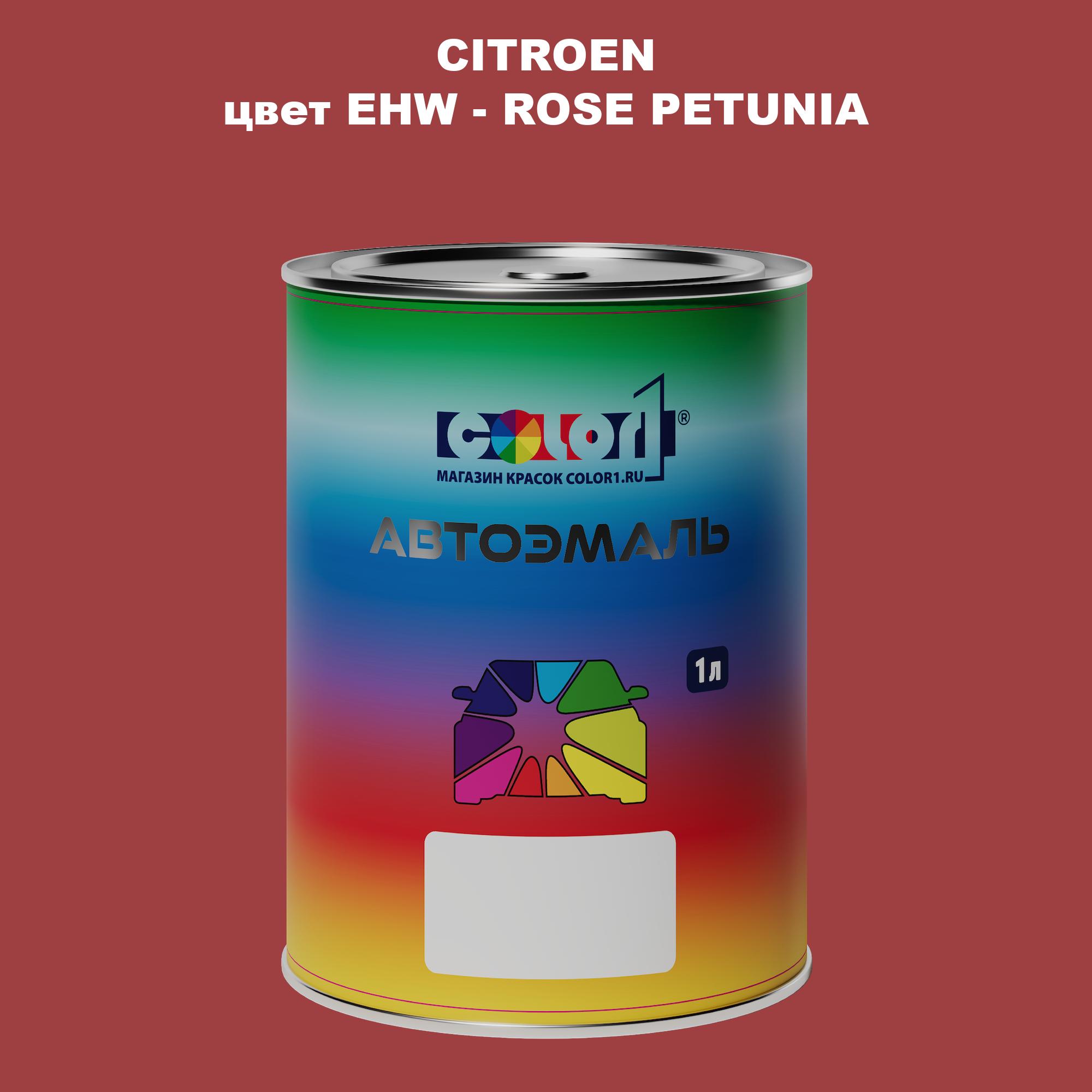

Автомобильная краска COLOR1 для CITROEN, цвет EHW - ROSE PETUNIA, Прозрачный