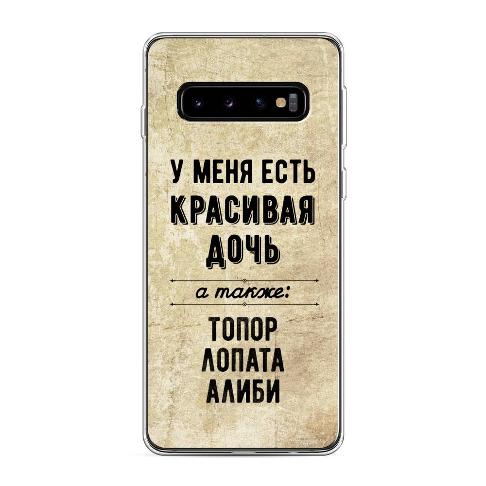 

Чехол Awog на Samsung Galaxy S10 "Красивая дочь", Разноцветный, 27050-7