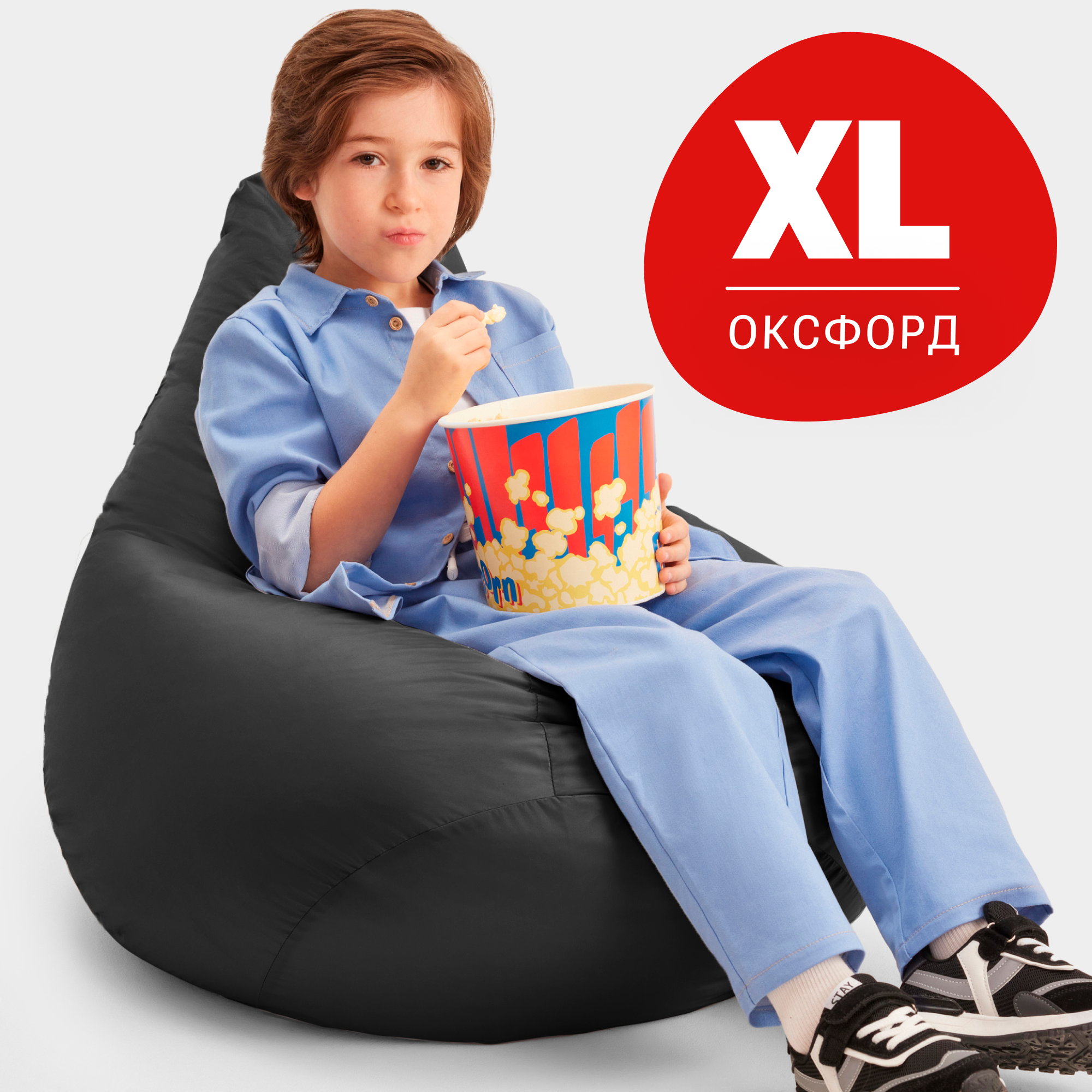 

Кресло-мешок Bean Joy Груша, размер ХL, оксфорд, черный, Груша_Оксфорд 210