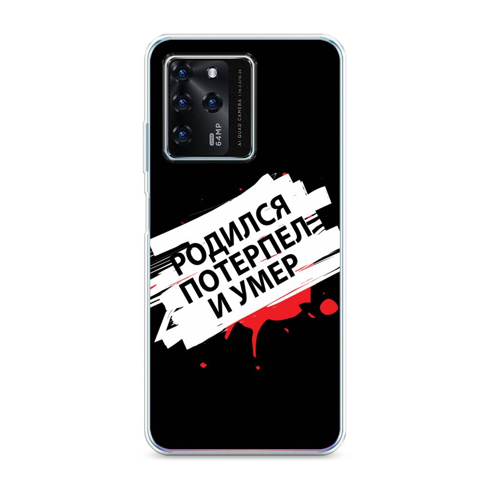 

Чехол на ZTE Blade V30 "Родился потерпел и умер", Белый;красный;черный, 135350-6